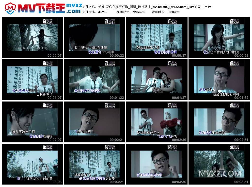 汤潮-爱你我就不后悔_国语_流行歌曲_MA403895